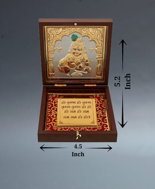 Bal Gopal - Medium Mantra Peti