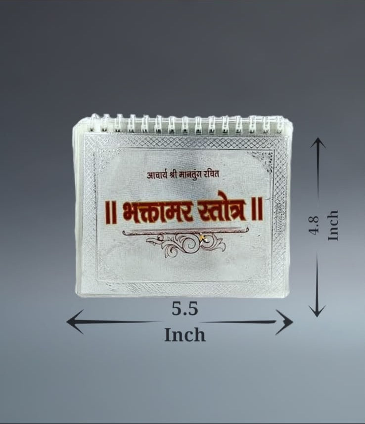 Bhaktamar Stotra